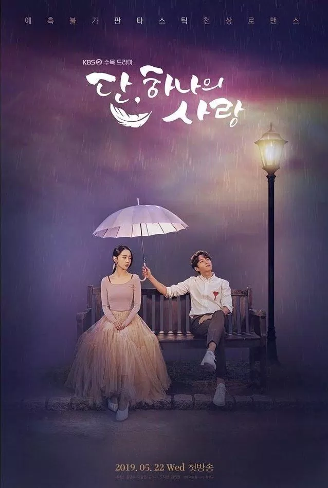 Poster phim Sứ Mệnh Cuối Cùng Của Thiên Thần (Ảnh: Internet)