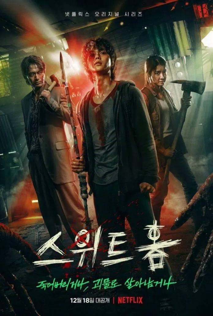 Poster phim Thế Giới Ma Quái (Ảnh: Internet)