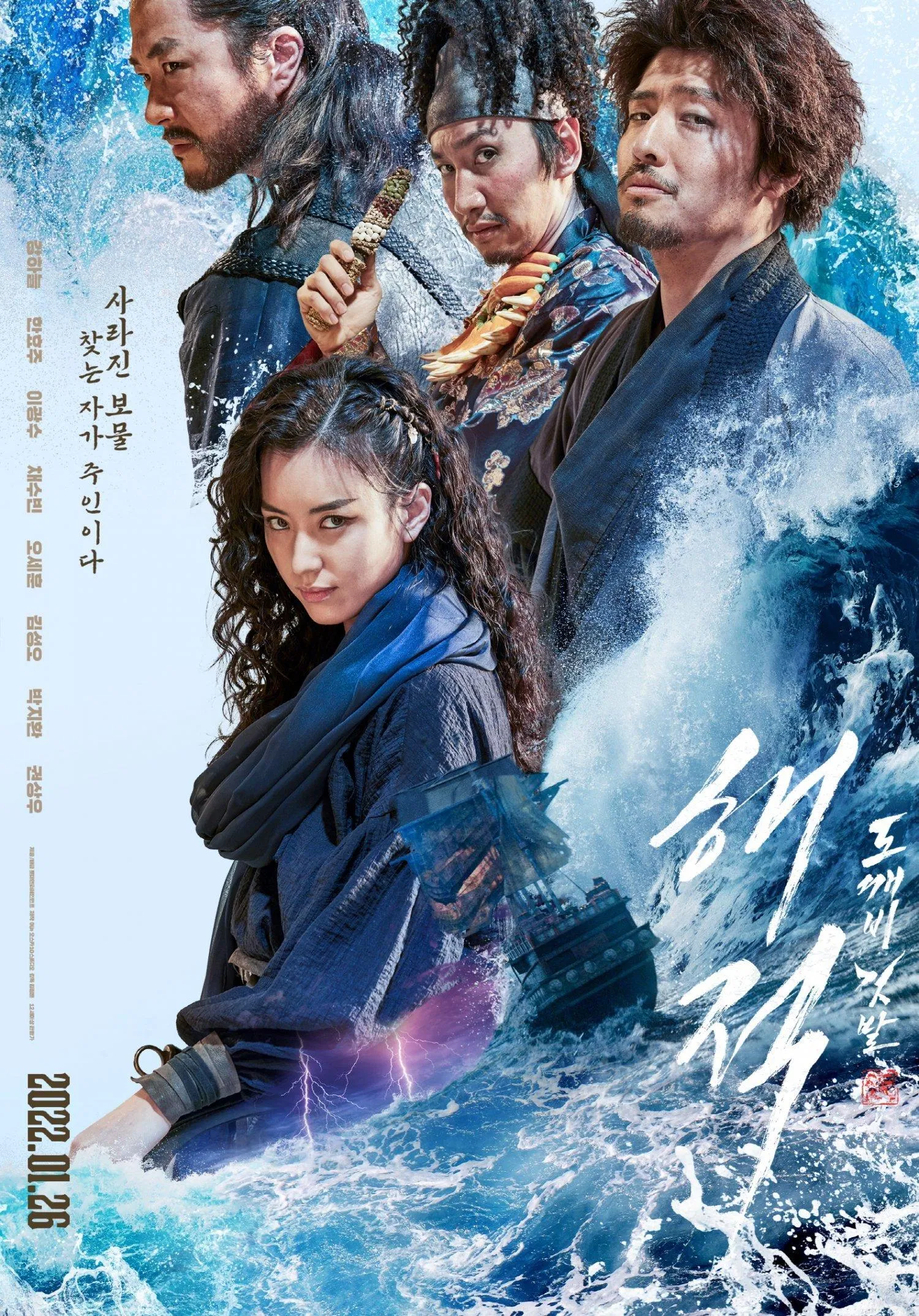 Poster phim The Pirates: The Last Royal Treasure (Ảnh: Internet)