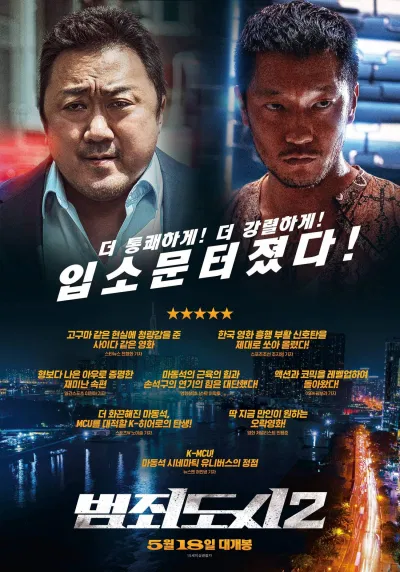 Poster phim Roundup (Ảnh: Internet)