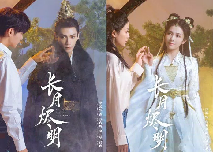Poster phim Trường Nguyệt Tẫn Minh (Ảnh: Internet)