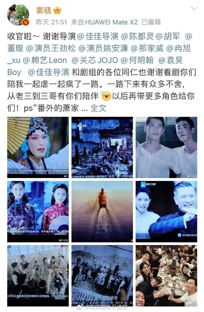 Bài đăng tạm biệt phim của Đậu Kiêu. (Ảnh: Internet)