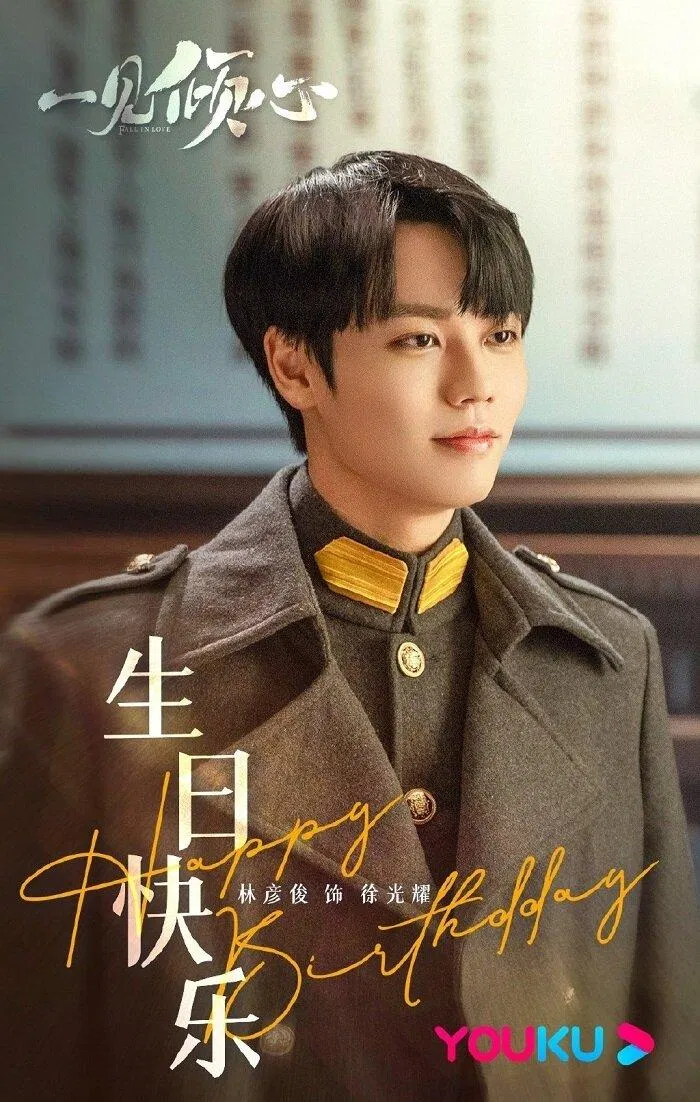 Poster nhân vật Từ Quang Diệu (Ảnh: Internet)