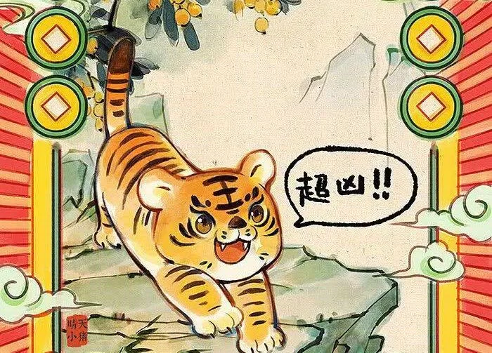 Dự đoán tử vi tuổi Dần 15/5/2022 (Ảnh: Internet)