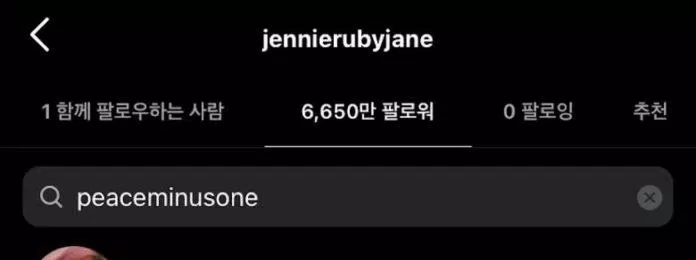 Trước đó đã rộ lên tin đòn G-Dragon đã chia tay với Jennie khi tài khoản Instagram bí mật của nam idol đã unfollow tài khoản Instagram của Jennie (Nguồn: Internet)