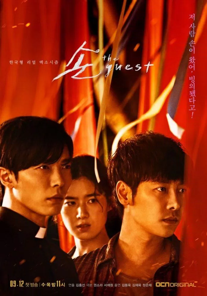 Poster phim The Guest (Ảnh: Internet)