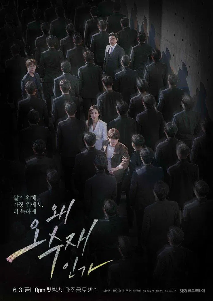 Poster phim Why Her? (Ảnh: Internet)