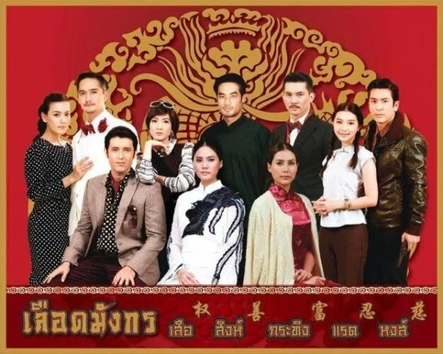 Phim Luead Mungkorn: Raed. (Ảnh: internet)