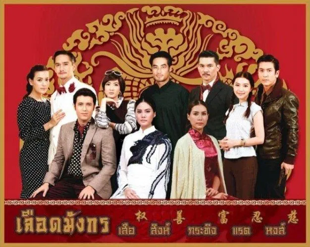 Phim Luead Mungkorn: Raed. (Ảnh: internet) Phim Luead Mungkorn: Raed. (Ảnh: internet)
