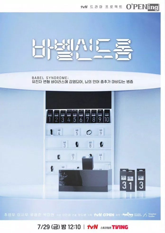 Poster phim Hội chứng Babel (Ảnh: Internet)