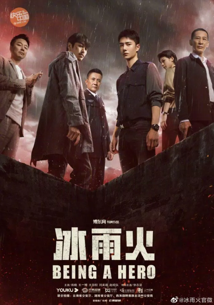 Poster phim Vũ điệu lửa băng (ảnh: internet)