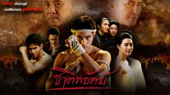 Phim Chaat Payak. (Ảnh: Internet)
