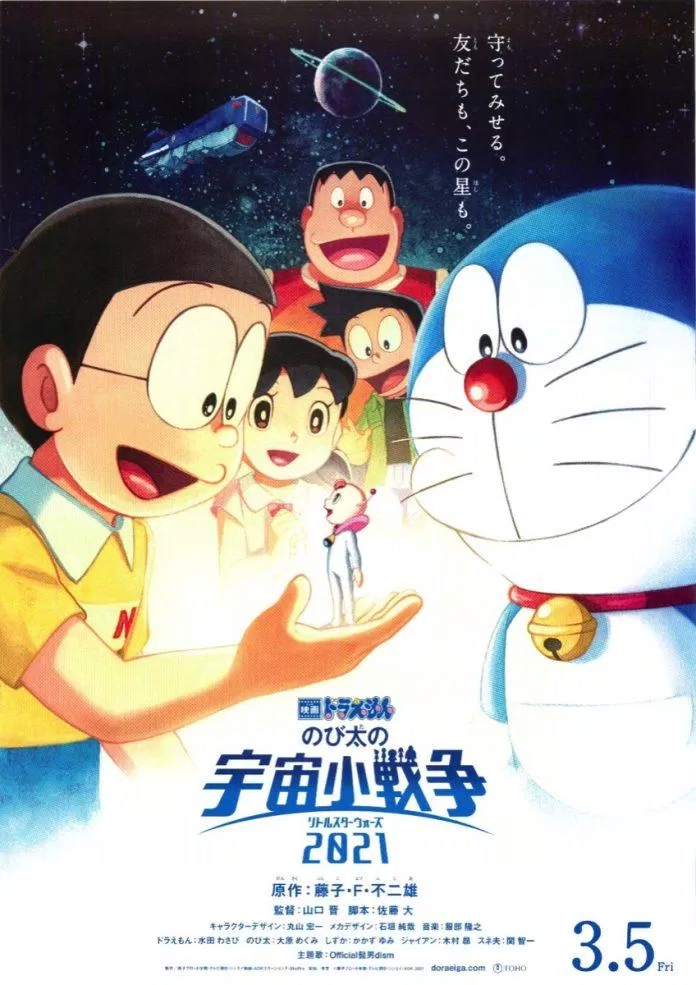 Poster Phim Doraemon: Nobita Và Cuộc Chiến Vũ Trụ Tí Hon 2021. (Ảnh: inetrnet)