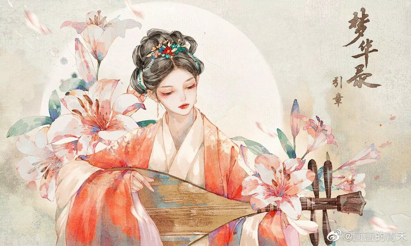 Fanart Mộng Hoa Lục vẽ Tống Dẫn Chương. (Ảnh: Internet) Fanart Mộng Hoa Lục vẽ Tống Dẫn Chương. (Ảnh: Internet)