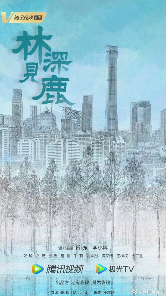 Poster phim Gặp Nai Trong Rừng Sâu (Ảnh: Internet)