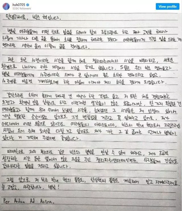 Hyuk viết thư tay thông báo với fan (Ảnh: Internet)