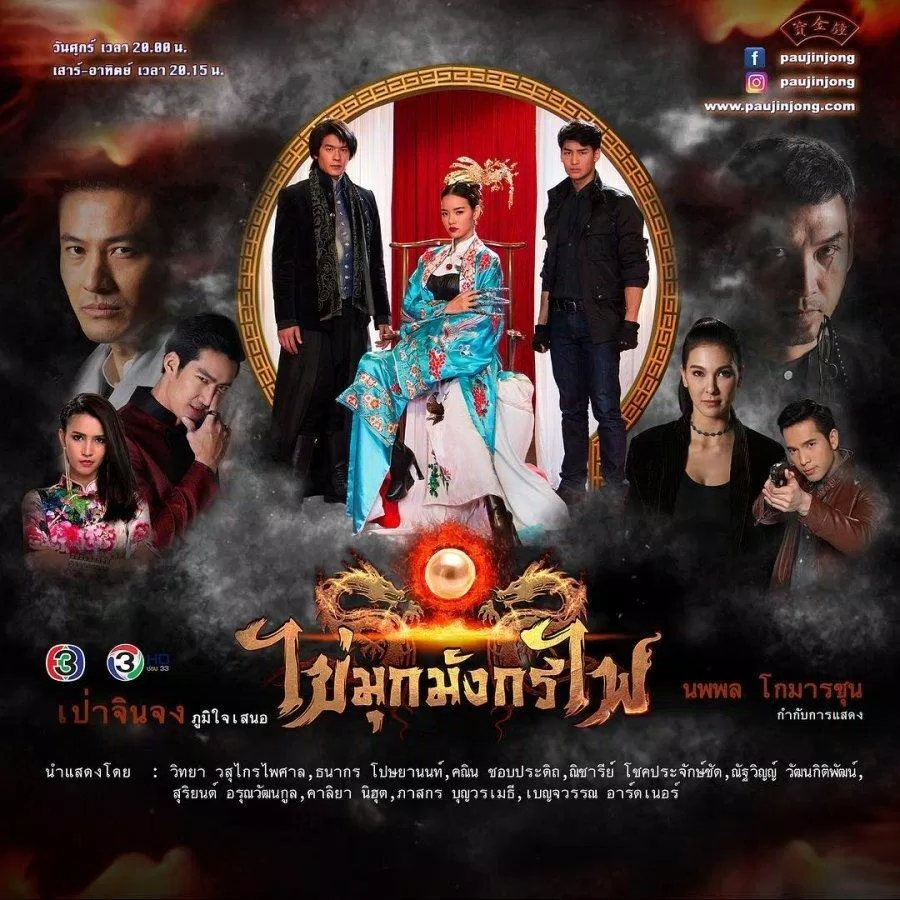 Phim Kai Mook Mungkorn Fire. (Ảnh: Internet) Phim Kai Mook Mungkorn Fire. (Ảnh: Internet)