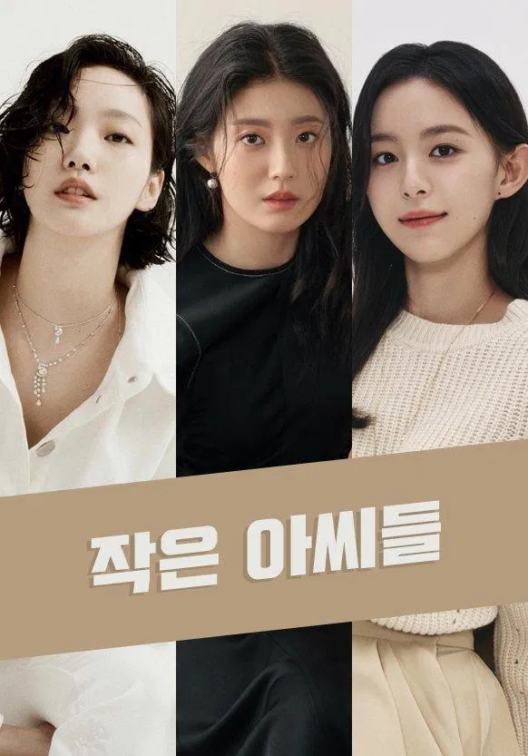 Bộ ba nữ chính của Little Women (Ảnh: Internet)