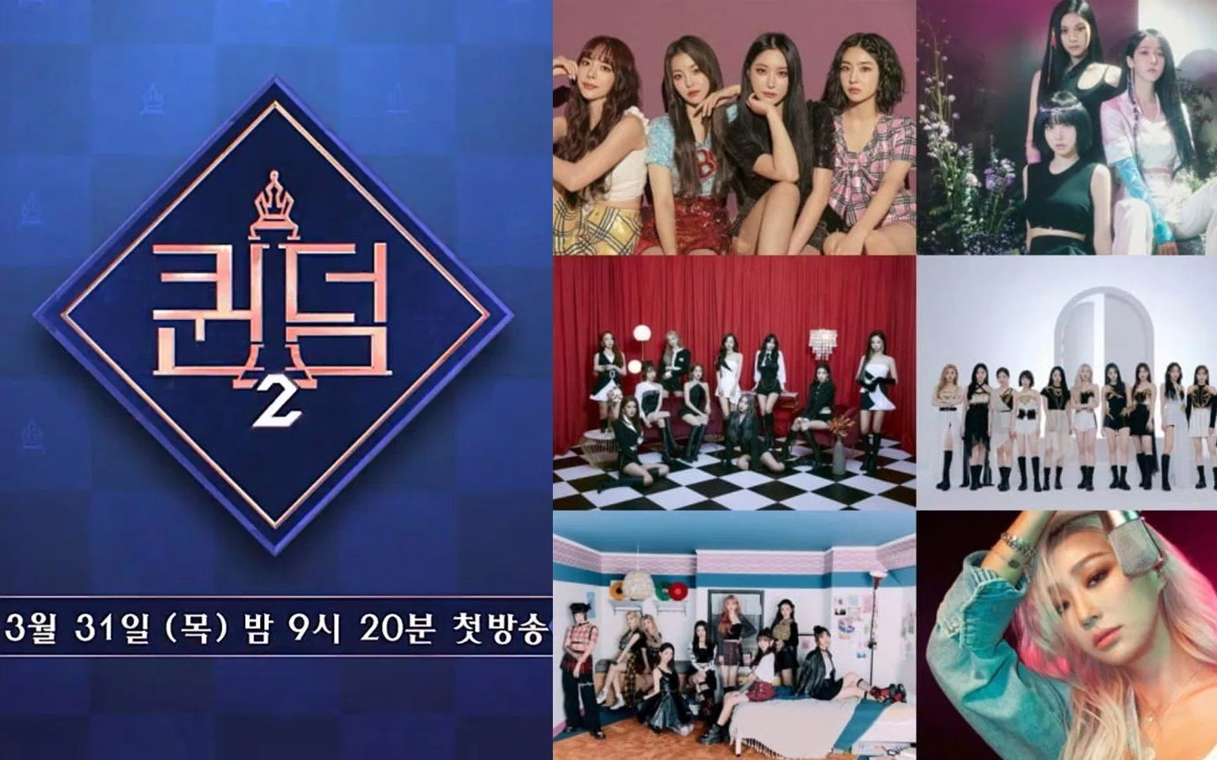 Show sống còn Queendom 2 của Mnet bị nghi ngờ gian lận. (Ảnh: Internet)