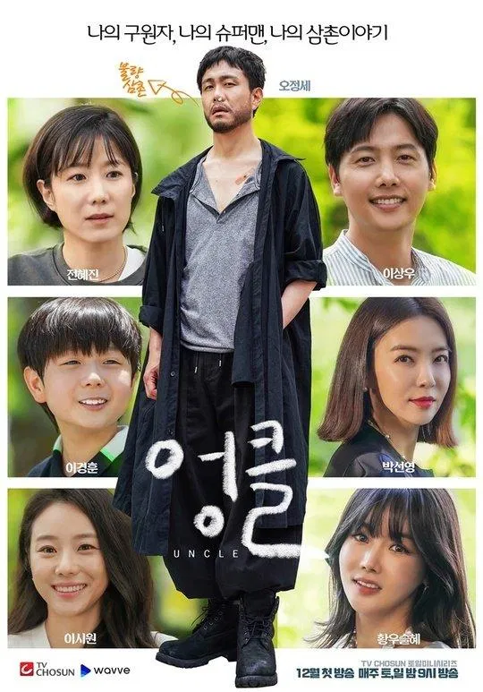 Poster phim Uncle (Ảnh: Internet)
