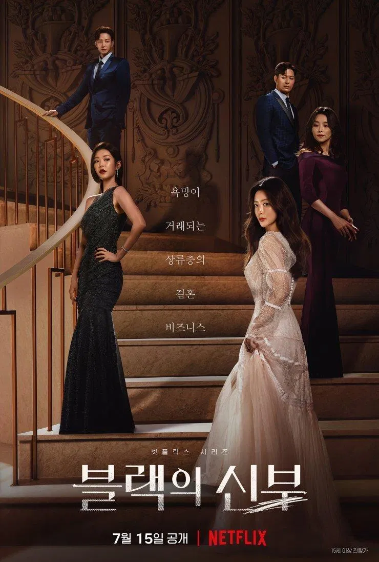 Poster phim Remarriage and Desires (Ảnh: Internet)
