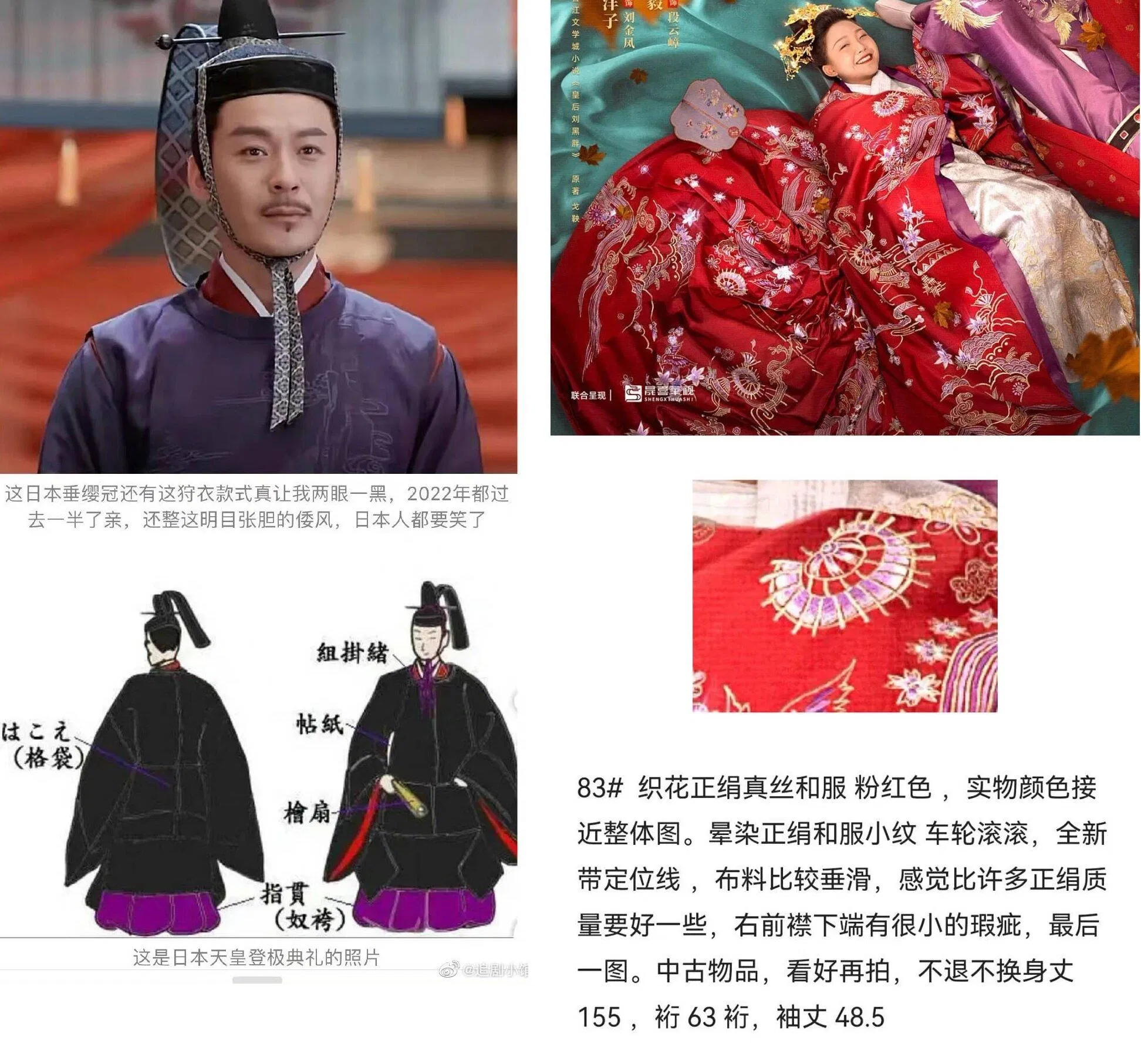 Phim bị tố đạo nhái trang phục Nhật Bản. (Ảnh: Internet)