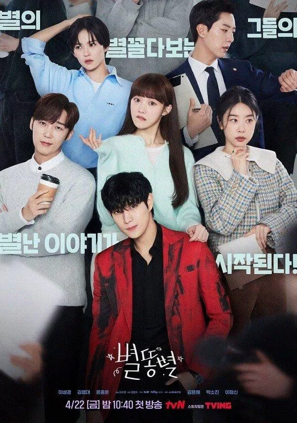 Lee Sung Kyung vào vai Oh Han Byul, trưởng nhóm quan hệ công chúng. (Nguồn ảnh: Internet) Lee Sung Kyung vào vai Oh Han Byul, trưởng nhóm quan hệ công chúng. (Nguồn ảnh: Internet)