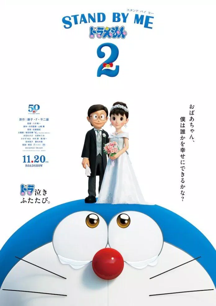 Poster phim Doraemon: Stand By Me 2. (Ảnh: internet)