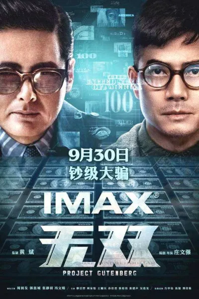 Poster phim Phi Vụ Tiền Giả. (Ảnh: Internet)