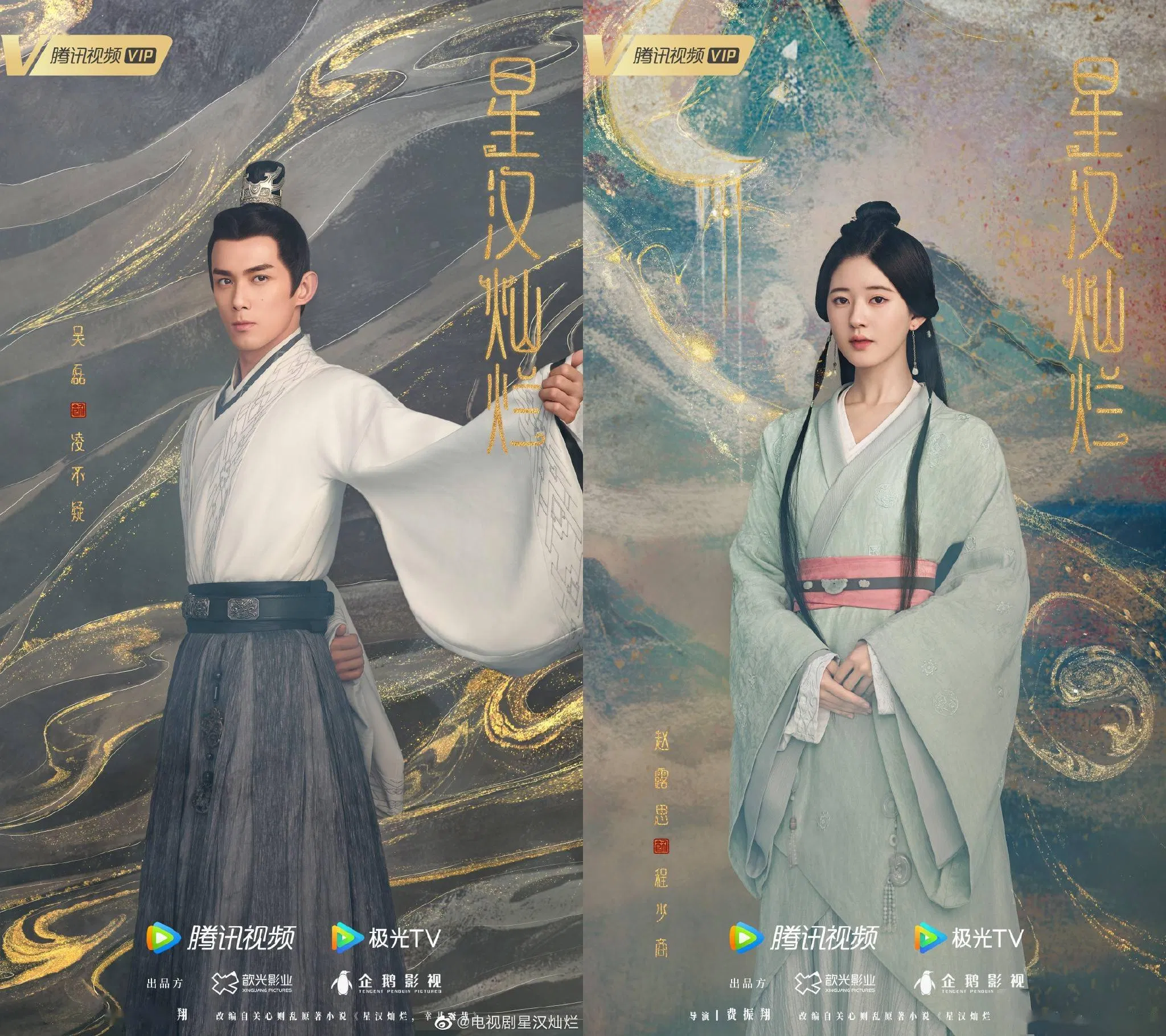 Tinh Hán Xán Lạn. (Ảnh: Internet)