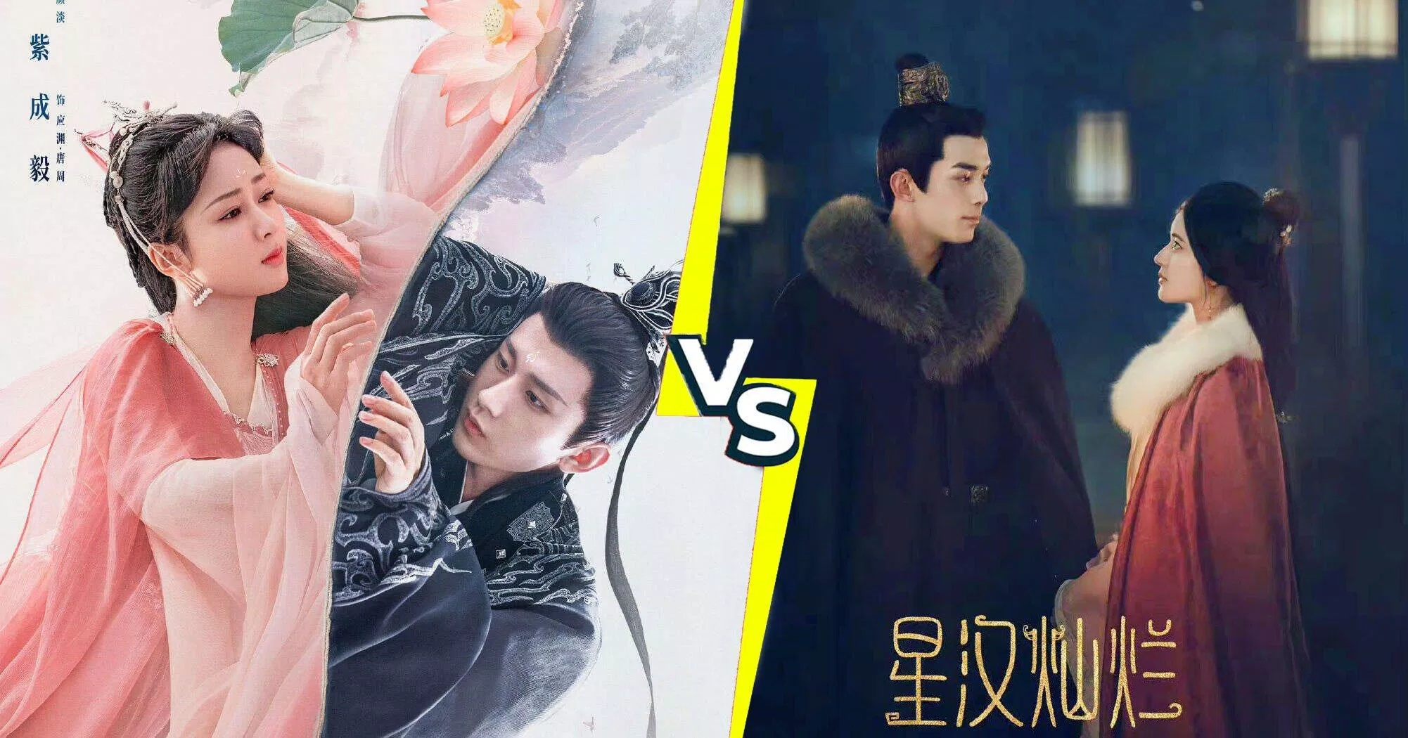 Tinh Hán Xán Lạn PK Trầm Vụn Hương Phai. (Ảnh: Internet) Tinh Hán Xán Lạn PK Trầm Vụn Hương Phai. (Ảnh: Internet)