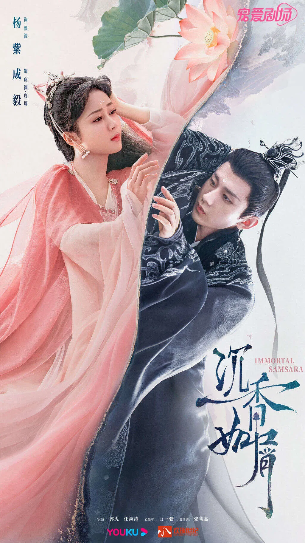 Poster phim Trầm Vụn Hương Phai (Ảnh: Internet)