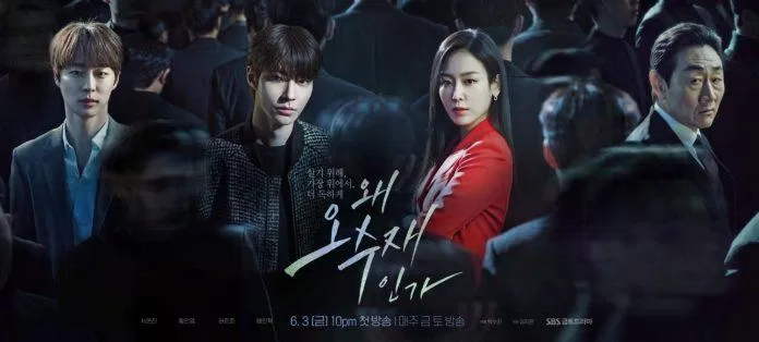 Poster phim Tại Sao Lại Là Oh Soo Jae (Ảnh: Internet)