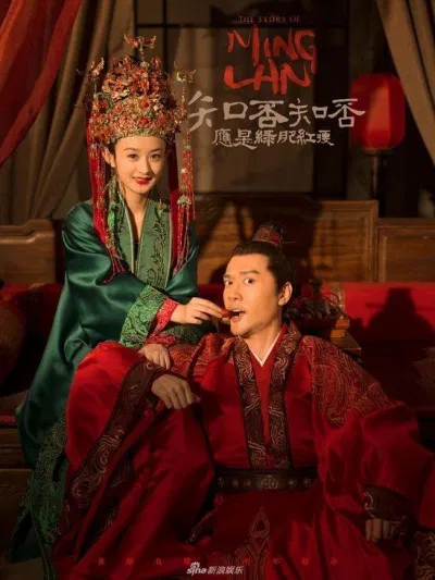 Poster phim Minh Lan Truyện. (Ảnh: Internet)