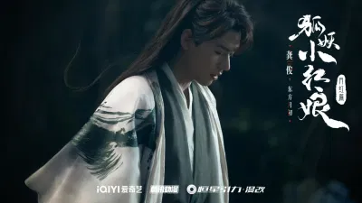 Hồ Yêu Tiểu Hồng Nương tung poster cặp đôi Dương Mịch - Cung Tuấn đẹp ma mị cặp đôi Cung Tuấn diễn viên dương mịch Dương Mịch Hồ Yêu Tiểu Hồng Nương Hồ Yêu Tiểu Hồng Nương Nguyệt Hồng Thiên Hồ Yêu Tiểu Hồng Nương Nguyệt Hồng Thiên chính thức tung poster thông tin Thông tin phim
