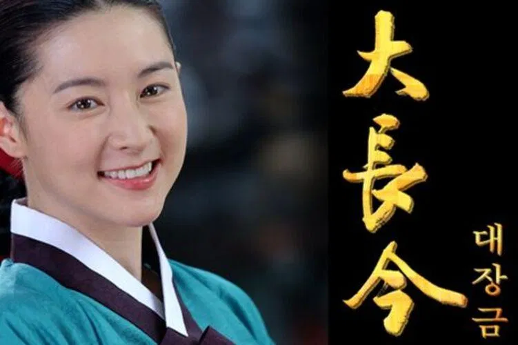 Lee Young Ae trong Nàng Dae Jang Geum