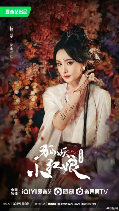 Dương Mịch trong vai Đồ Sơn Hồng Hồng (Ảnh: Internet)