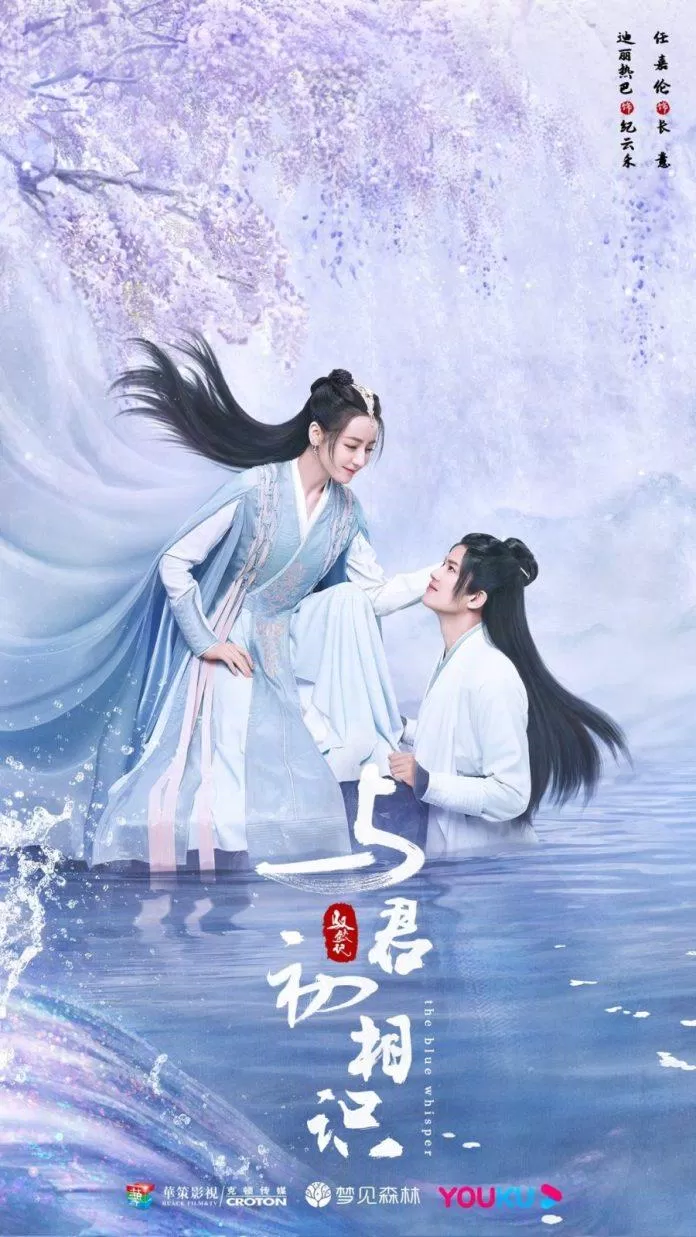Ngự Giao Ký (Ảnh: Internet)