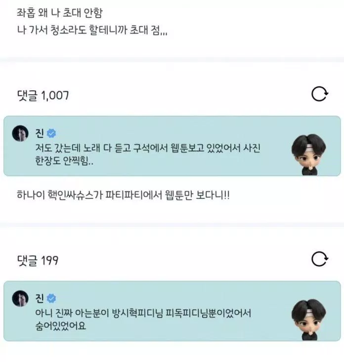 Jin trả lời fans trên Instagram và (Ảnh: Internet)