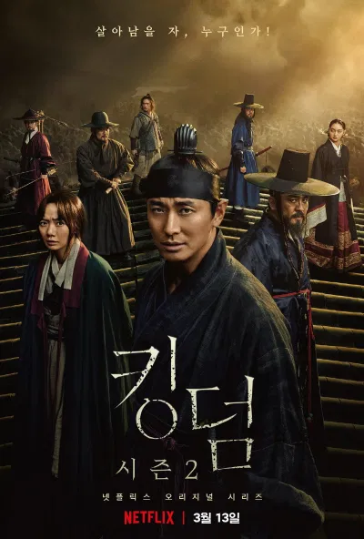 Kingdom