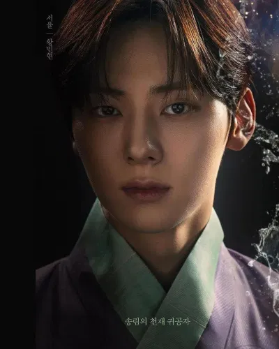 "Alchemy Of Souls" - Hwang Minhyun (Ảnh: Internet)