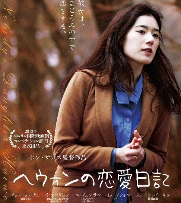 Jung Eun Chae (Ảnh: Internet)