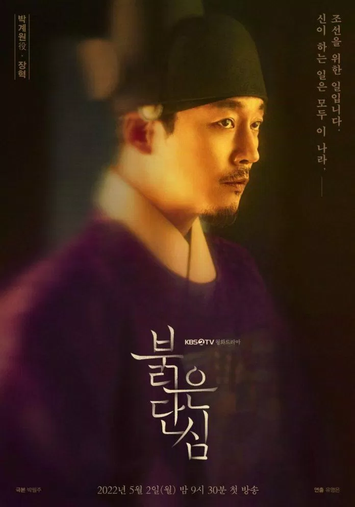 Park Gye Won do Jang Hyuk đóng (Ảnh: Internet)