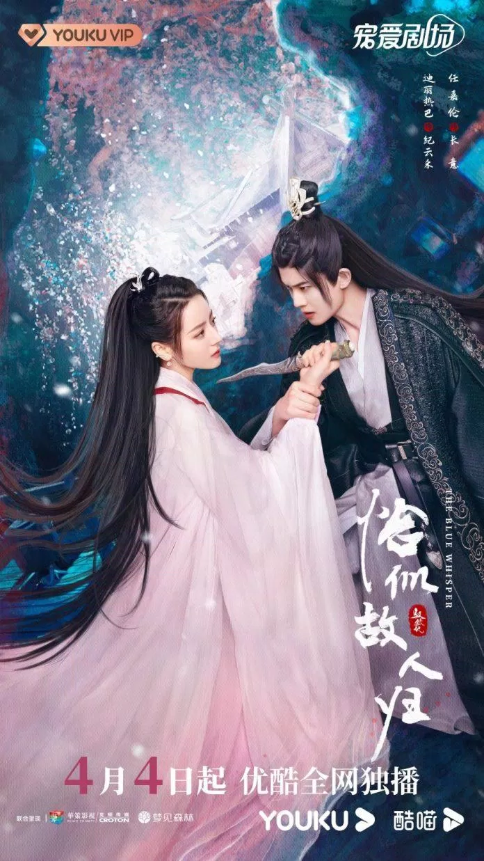 Poster phim Ngũ Giao Ký (ảnh: internet)