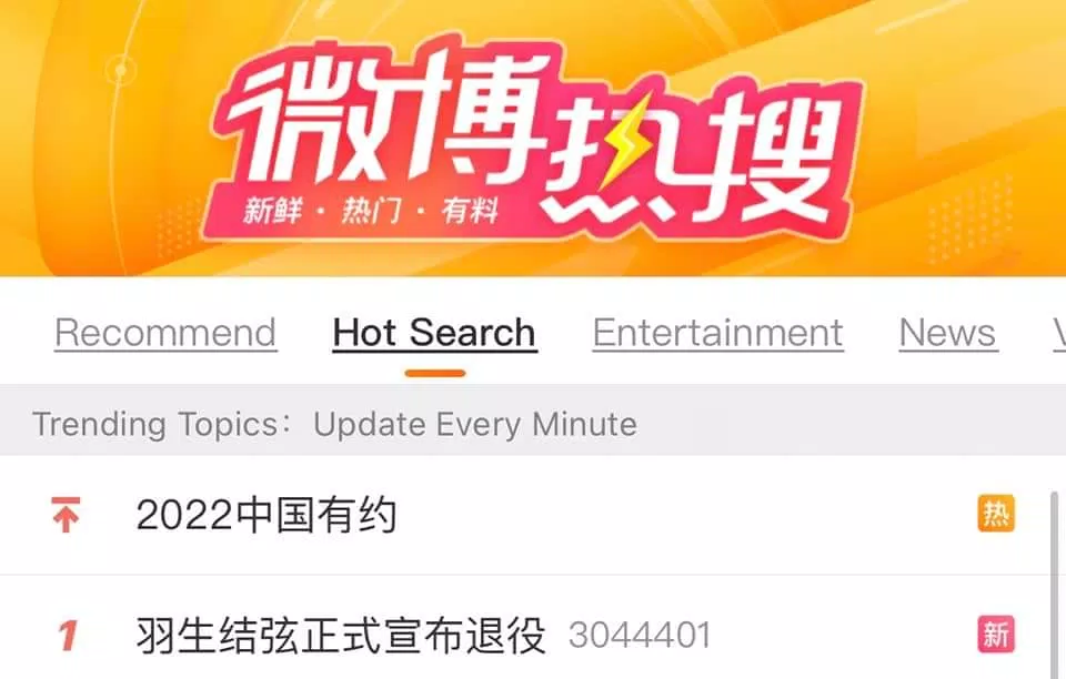 No1 Hotsearch bảng chung về hashtag liên quan đến vụ việc (Ảnh: Internet).