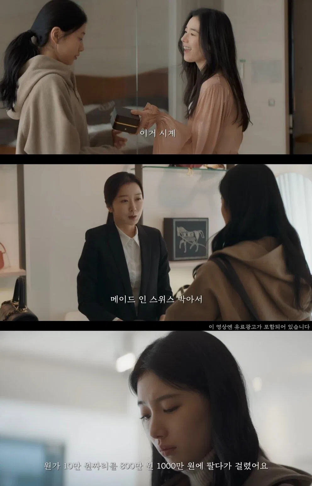 Tình tiết đồng hồ giả sản xuất ở Trung Quốc khiến netizen Trung phẫn nộ. (Ảnh: Internet)