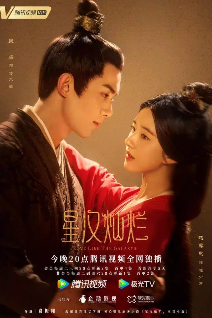 Poster phim Tinh Han Can Lan do Tencent đăng tải (ảnh: internet)