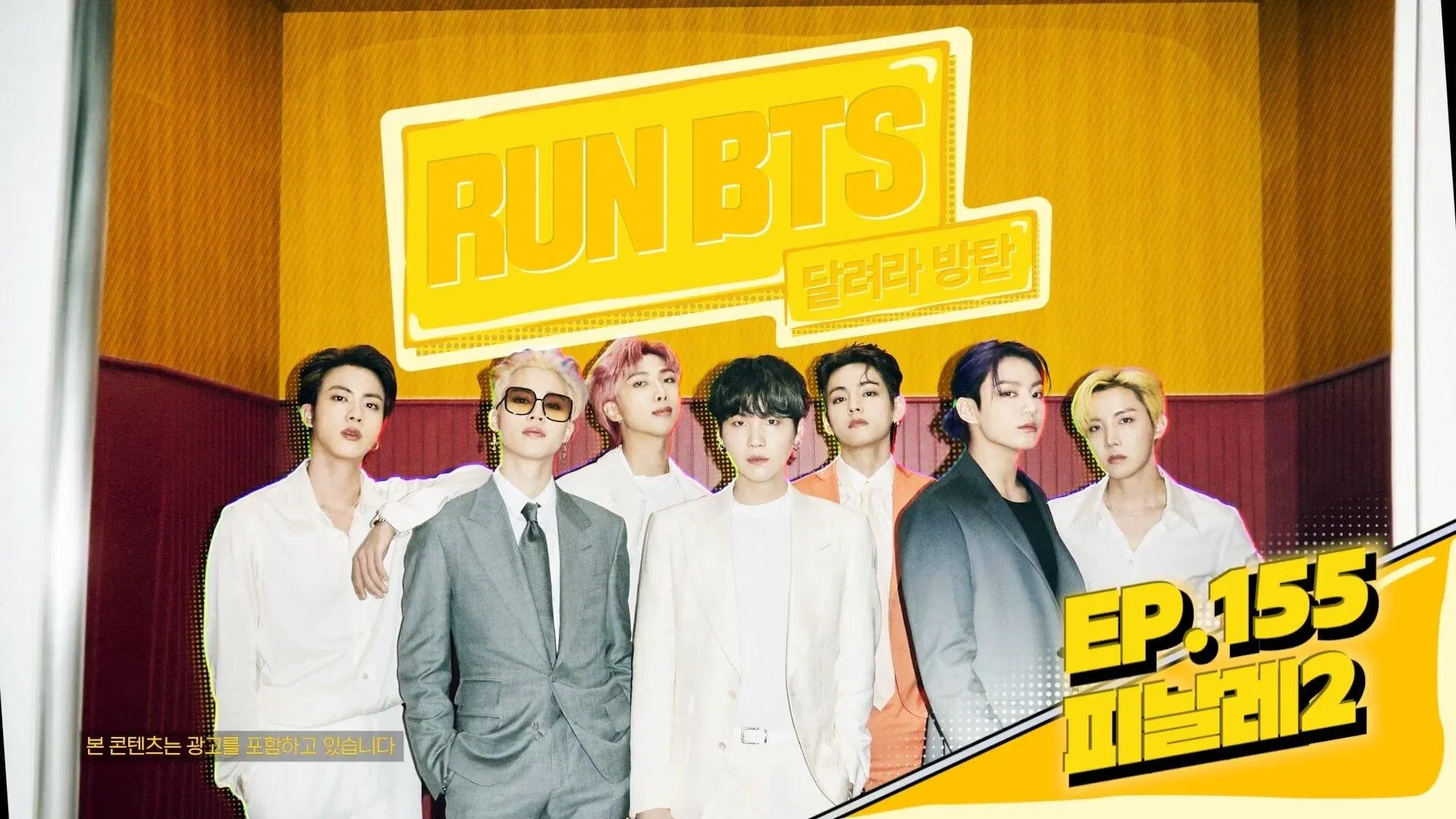 RUN - BTS
