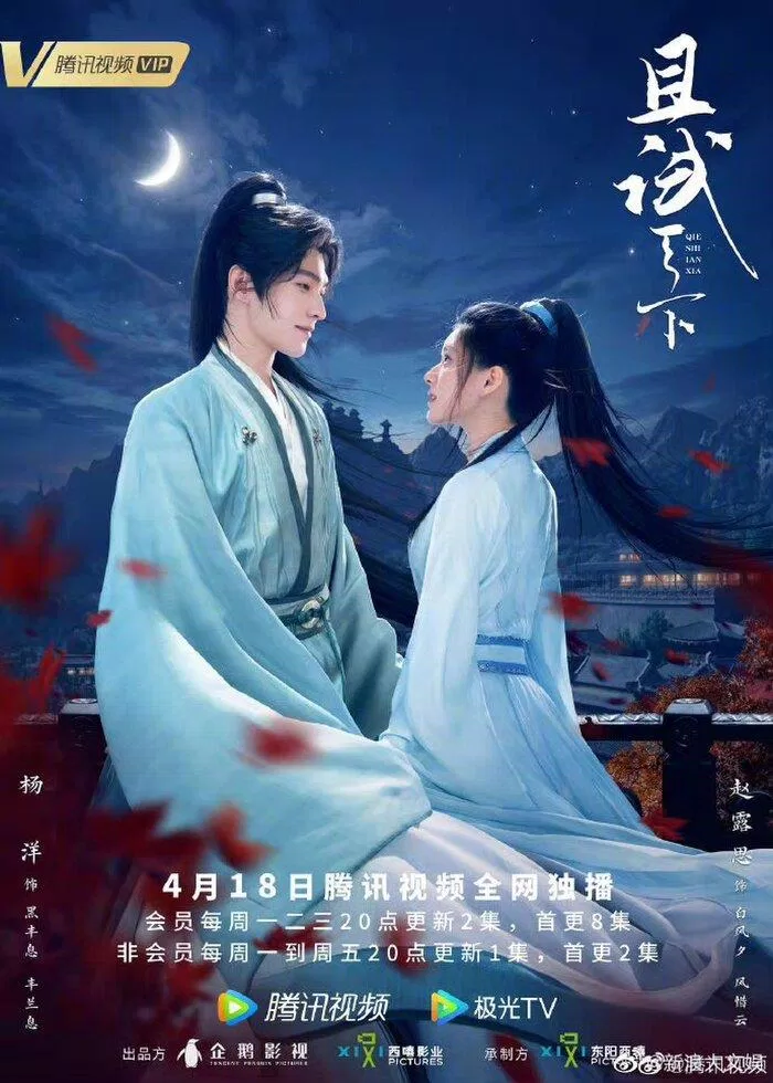 Poster phim Thả Thiên Hạ (ảnh: internet)