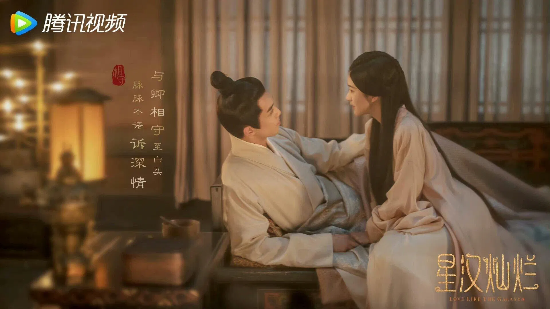 Những tập tiếp theo của Tinh Hán Xán Lạn được nhiều khán giả mong chờ (ảnh: internet)